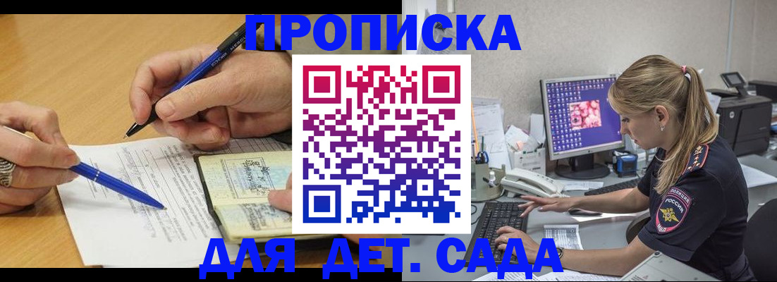 временная регистрация поиск в Ейске